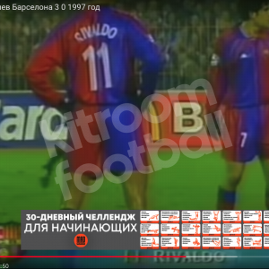 1997-98 Barcelona Home Long Sleeve Shirt #11 RIVALDO Champions League Kappa (Size XL) - Image 6