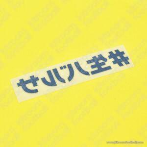 2019-20 Barcelona Rakuten Cup Match Detail Patch MDT Away Repro - Image 4