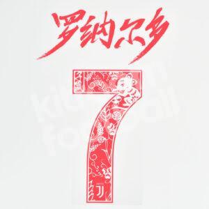 2019-20 Juventus Away Shangai Edition Name Number Set #7 RONALDO Repro v2