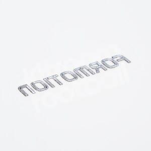 Adidas Formotion Black Logo Patch Repro - Image 4