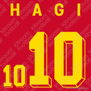 1994 FIFA World Cup Romania Away Name Set #10 HAGI (Repro)