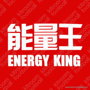 2016-18 Granada CF Sponsor Patch ENERGY KING White (Repro) - Image 1
