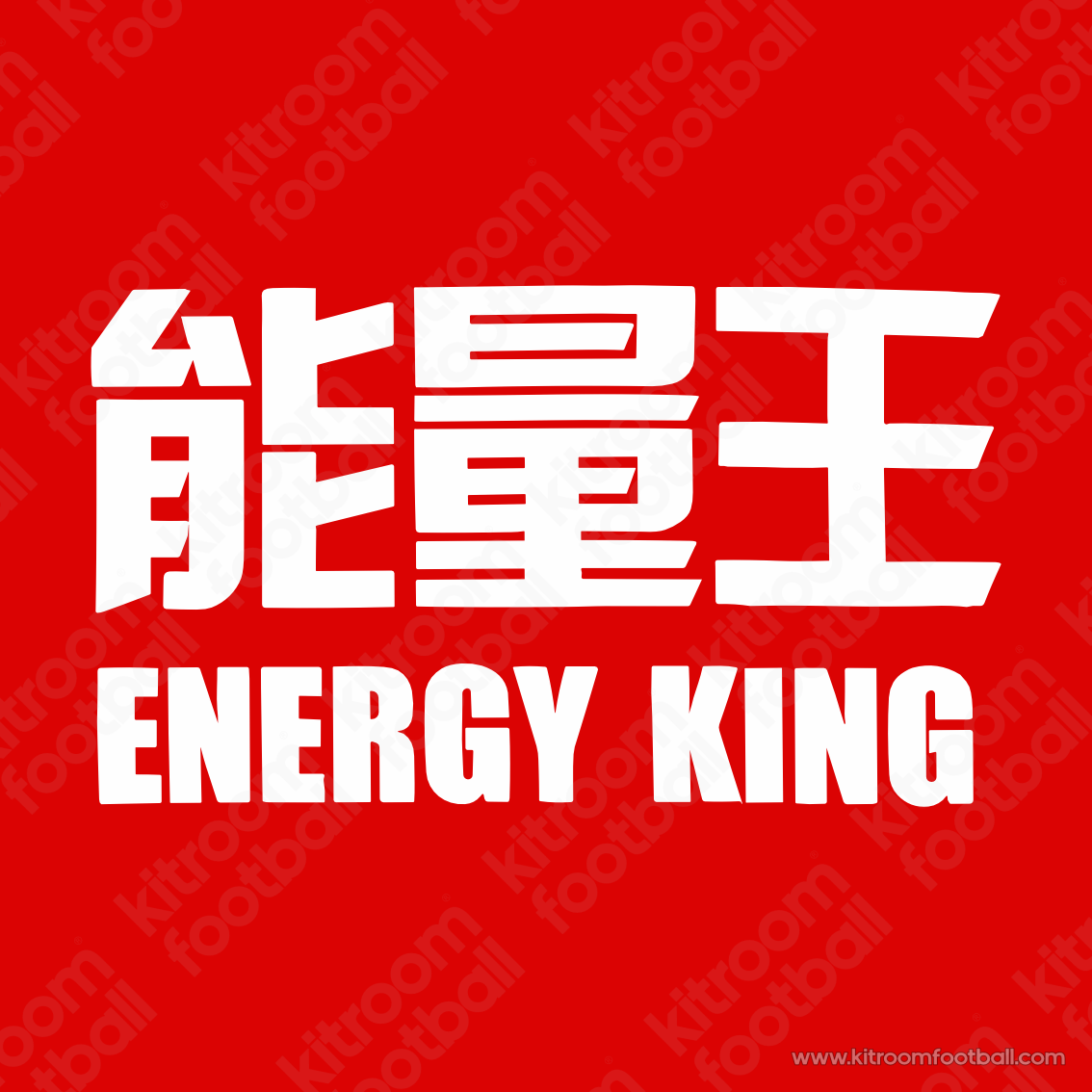 hogranada sponsor king energy