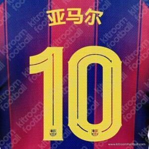 2025-26 Barcelona Home Name Set #10 LAMINE YAMAL (Chinesse Year) (Repro) - Image 1