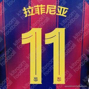 2025-26 Barcelona Home Name Set #11 RAPHINHA (Chinesse Year) (Repro) - Image 1